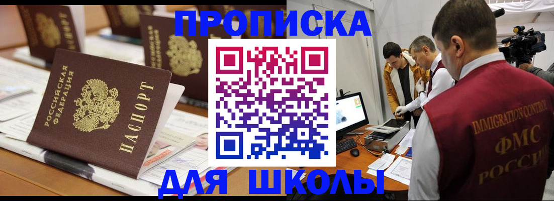 временная регистрация адрес в Малгобеке