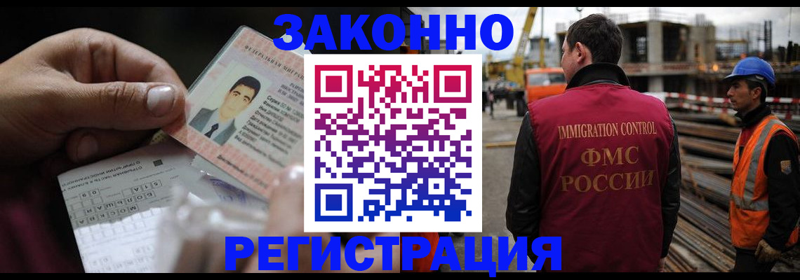 временная регистрация гарантия в Малгобеке