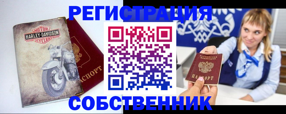 прописка в квартире в Малгобеке