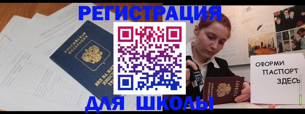 прописка законно в Малгобеке