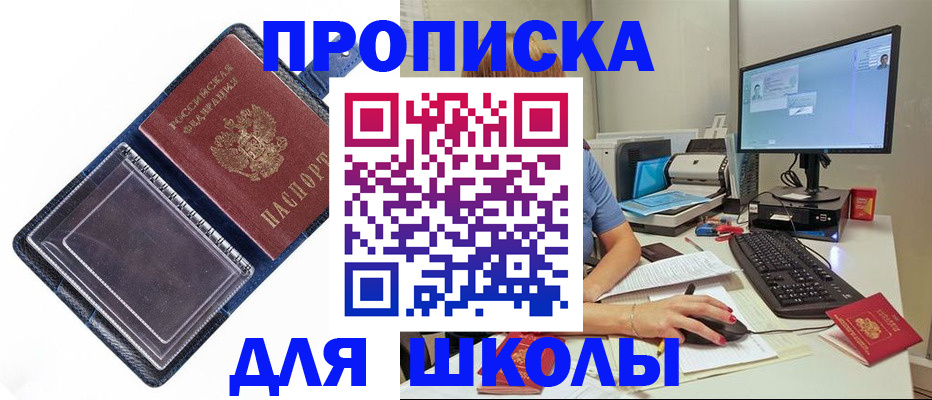 пропишу в квартире в Малгобеке