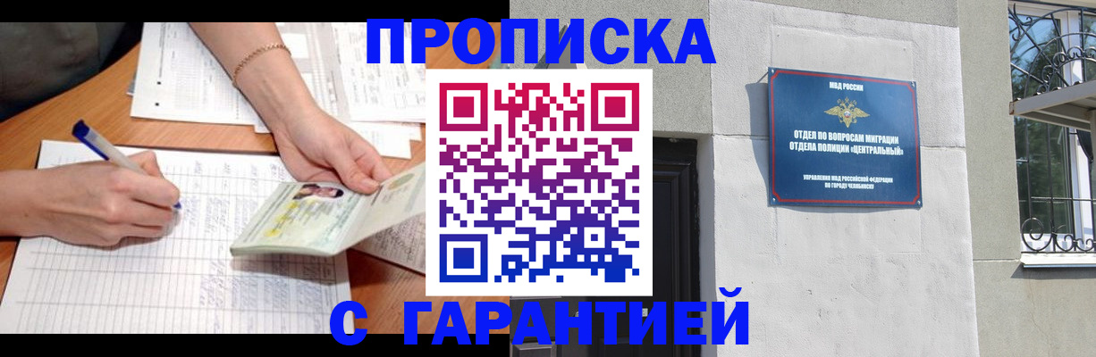 прописка поиск в Малгобеке