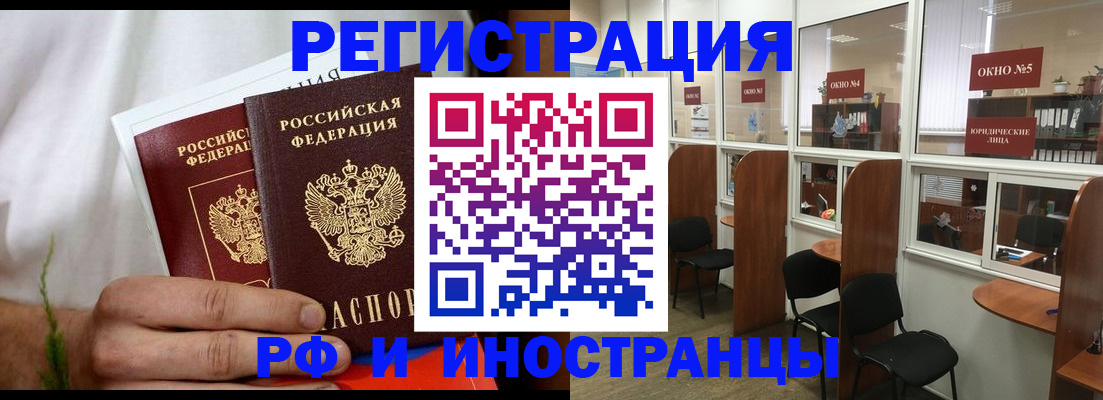 прописка для школы в Малгобеке